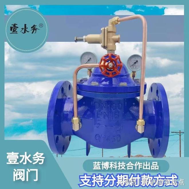平潭电动阀门批发蓝博壹水务现货直销莆田荔城泛亚电竞(图1)