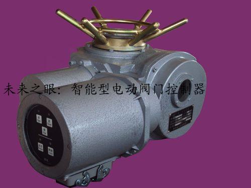 未来之眼：智能型电动阀门控制器