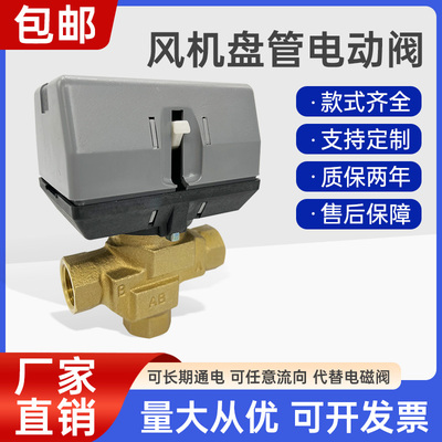 泛亚电竞电动阀哪个品牌好?电动阀品牌排行榜前十(图3)