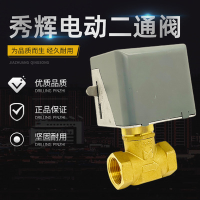 泛亚电竞电动阀哪个品牌好?电动阀品牌排行榜前十(图4)