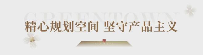 泛亚电竞2024官网首页【绿城水西雲庐】建面约230㎡户型加推-网上营销中心(图5)