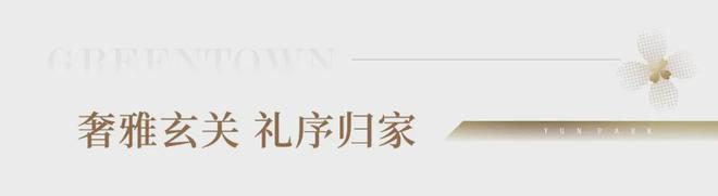 泛亚电竞2024官网首页【绿城水西雲庐】建面约230㎡户型加推-网上营销中心(图13)