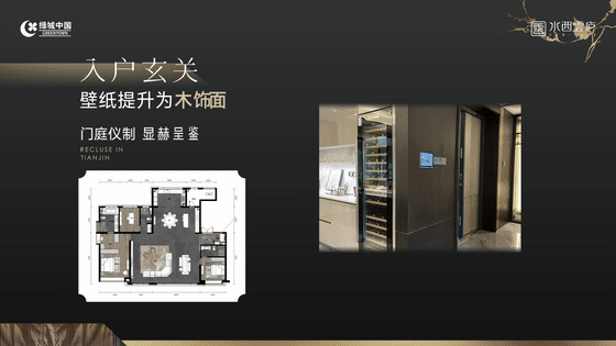泛亚电竞2024官网首页【绿城水西雲庐】建面约230㎡户型加推-网上营销中心(图15)