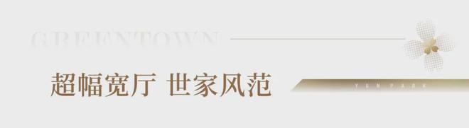 泛亚电竞2024官网首页【绿城水西雲庐】建面约230㎡户型加推-网上营销中心(图16)