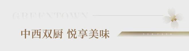 泛亚电竞2024官网首页【绿城水西雲庐】建面约230㎡户型加推-网上营销中心(图19)