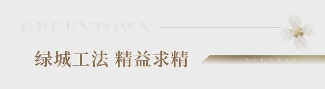泛亚电竞2024官网首页【绿城水西雲庐】建面约230㎡户型加推-网上营销中心(图24)