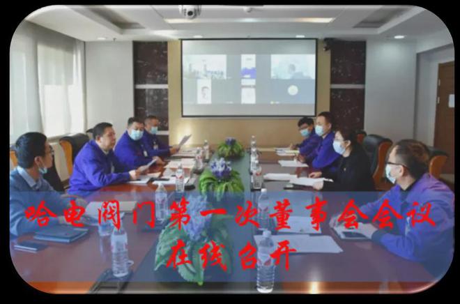哈电阀门:股权激励人才、混改助力转型、上市大有可为泛亚电竞(图5)
