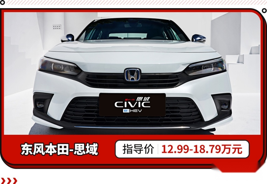 15万预算性价比最高的五款轿车 电动尾翼无框车门排气阀门！泛亚电竞(图2)