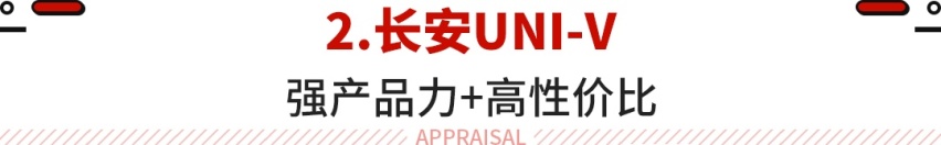 15万预算性价比最高的五款轿车 电动尾翼无框车门排气阀门！泛亚电竞(图7)