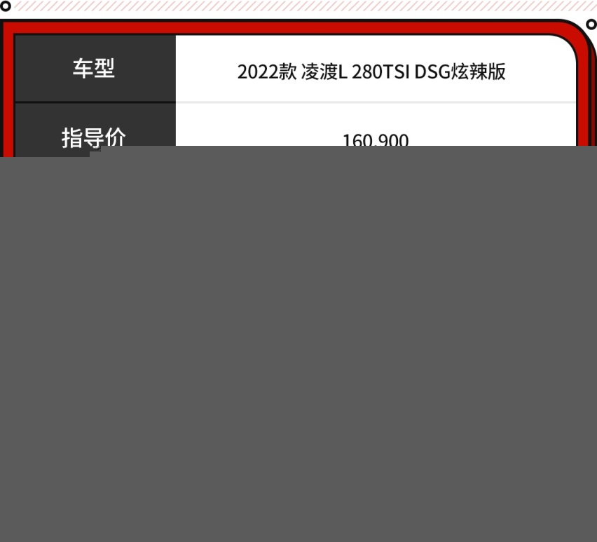 15万预算性价比最高的五款轿车 电动尾翼无框车门排气阀门！泛亚电竞(图16)