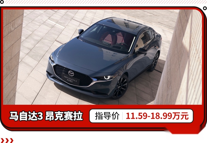 15万预算性价比最高的五款轿车 电动尾翼无框车门排气阀门！泛亚电竞(图18)