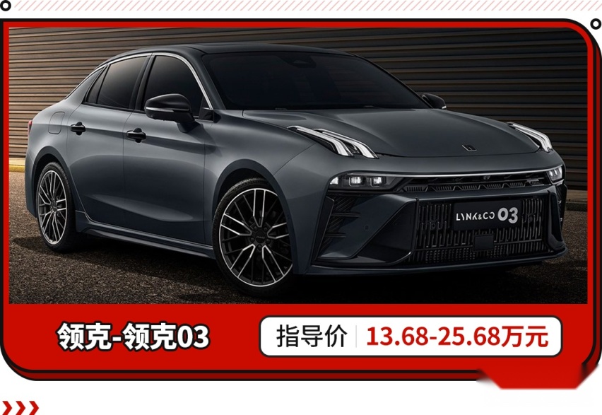 15万预算性价比最高的五款轿车 电动尾翼无框车门排气阀门！泛亚电竞(图22)
