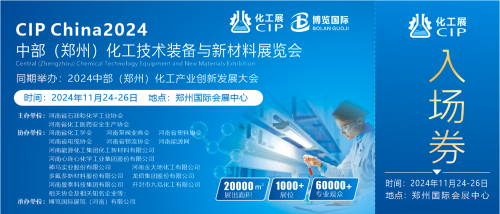 泛亚电竞华夏·唐工阀业集团现身 CIP2024 中部(郑州)化工展(图1)