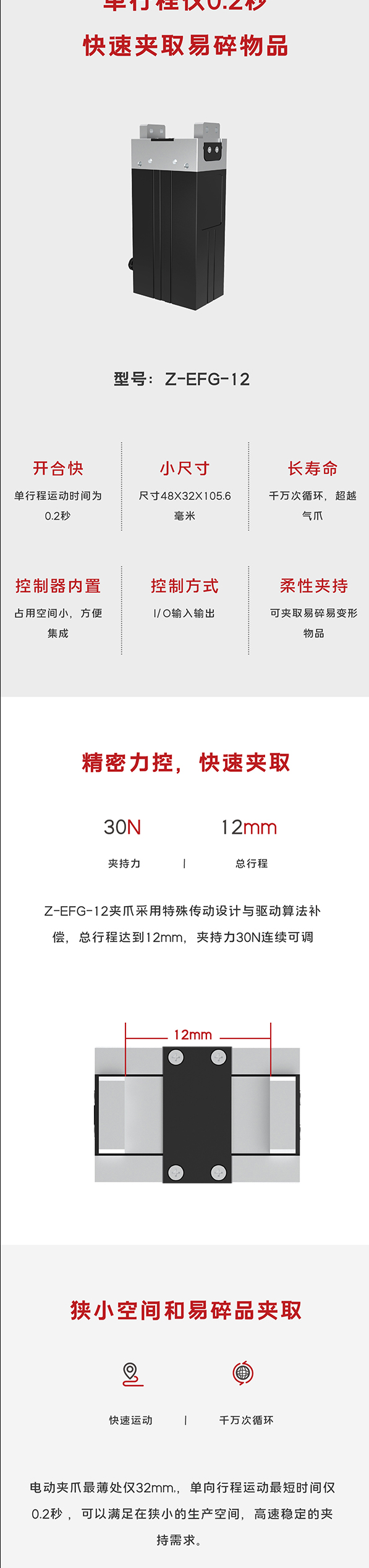 2016-2022年中国末端执行器行业为泛亚电竞加强竞争力做出的回应(图2)