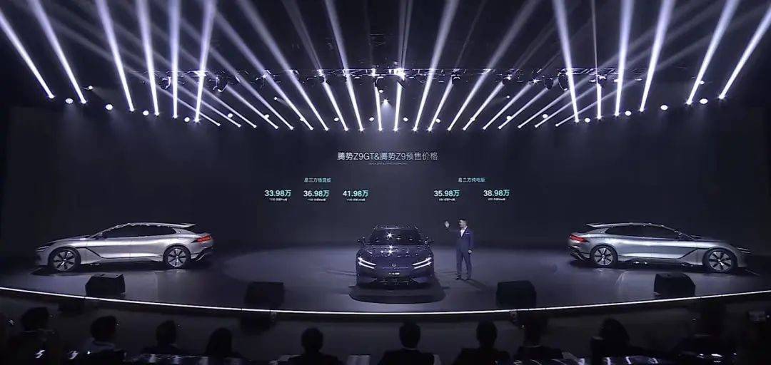国产帕美的性价比?泛亚电竞腾势Z9GT公布预售价(图1)