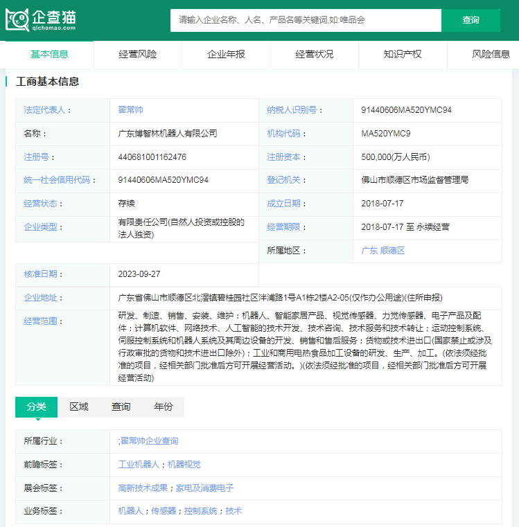 2024年建筑机器人行业供应链十大代表性企业:博智林、特辰科技、中建科技、泛亚电竞上海建工、蔚建……(图4)