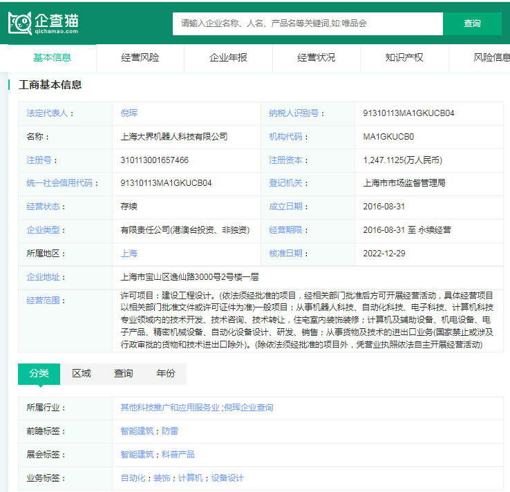 2024年建筑机器人行业供应链十大代表性企业:博智林、特辰科技、中建科技、泛亚电竞上海建工、蔚建……(图10)