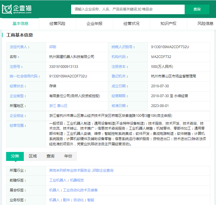 2024年建筑机器人行业供应链十大代表性企业:博智林、特辰科技、中建科技、泛亚电竞上海建工、蔚建……(图12)