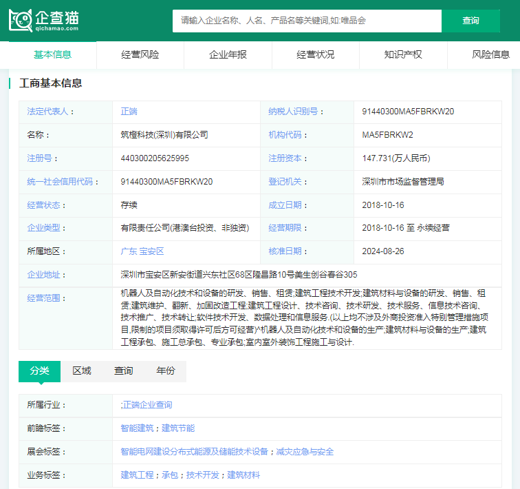 2024年建筑机器人行业供应链十大代表性企业:博智林、特辰科技、中建科技、泛亚电竞上海建工、蔚建……(图14)
