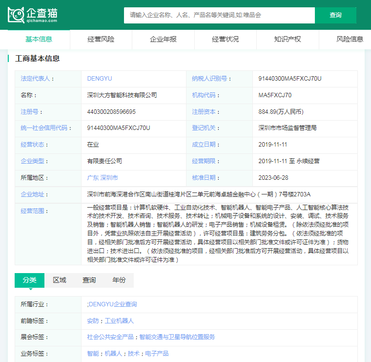 2024年建筑机器人行业供应链十大代表性企业:博智林、特辰科技、中建科技、泛亚电竞上海建工、蔚建……(图15)