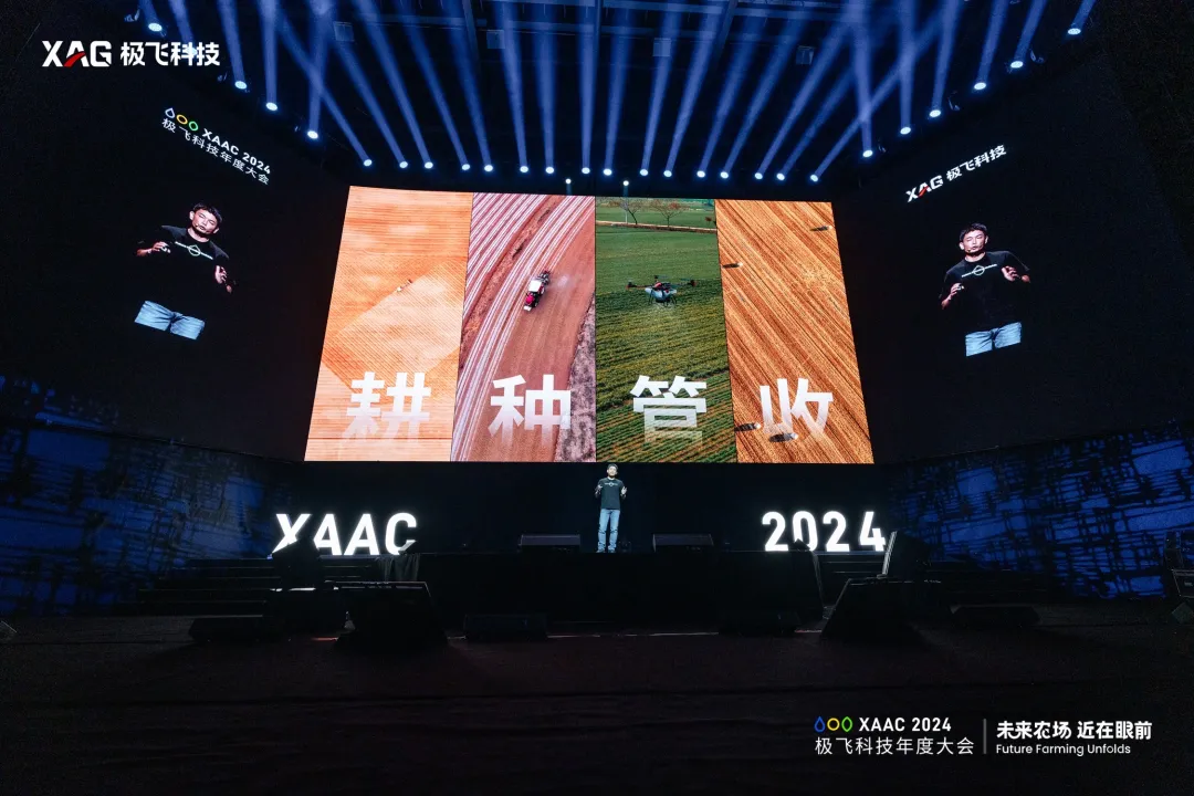 泛亚电竞低空经济赋能“未来农场”466个农场用上智慧农业解决方案(图1)