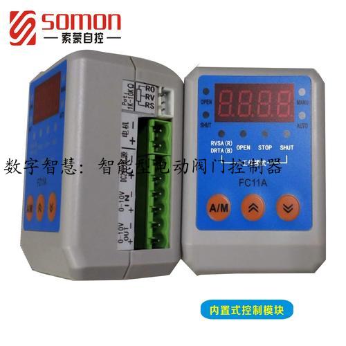 数字智慧:智能型电动阀门控制器